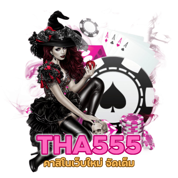 CASINOTHA555 โปรโมชั่น เทิร์น น้อย