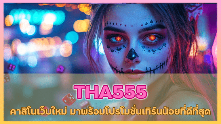 THA555