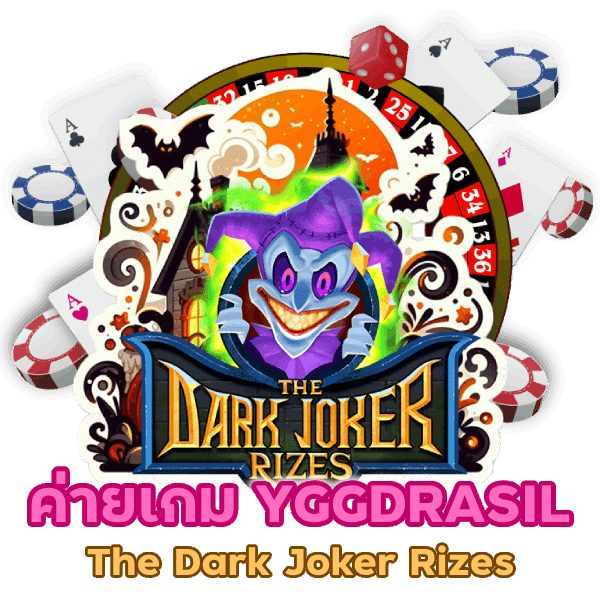 ค่ายเกม YGGDRASIL The Dark Joker Rizes
