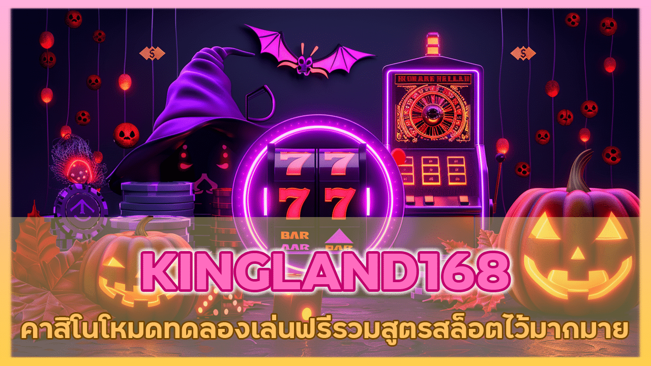 KINGLAND168