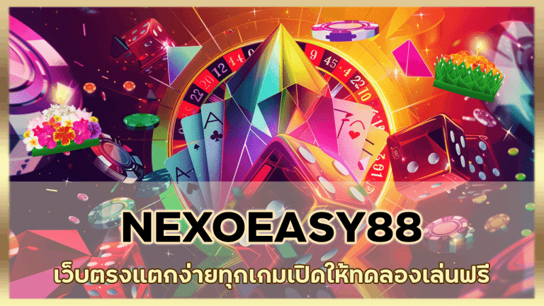 NEXOEASY88 
