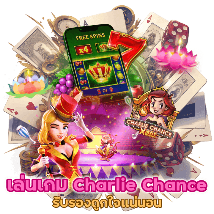 เล่นเกม Charlie Chance in Hell to Pay รับรองถูกใจแน่นอน