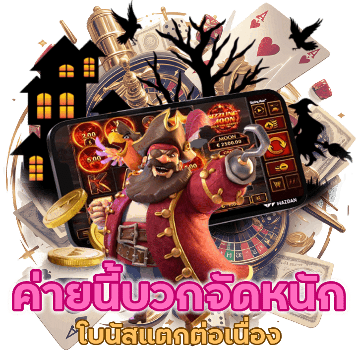 VICTOR168 ค่ายนี้บวกหนักจัดหนักได้อย่างต่อเนื่อง