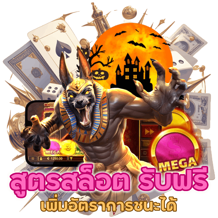 ZEEGAME169 สูตรสล็อต รับฟรี ที่นี่ที่เดียว