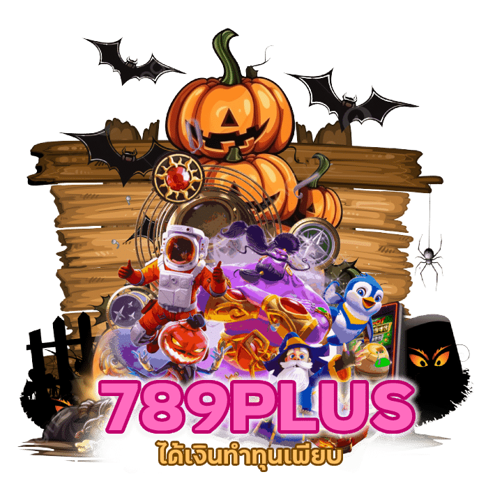 ฝาก 100 รับ 300