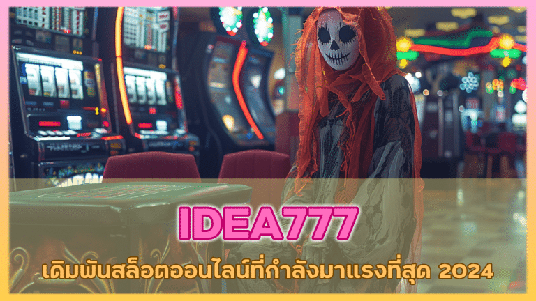 IDEA777