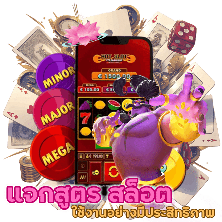 แจกสูตร UFA289 สล็อต ใช้งานจริง