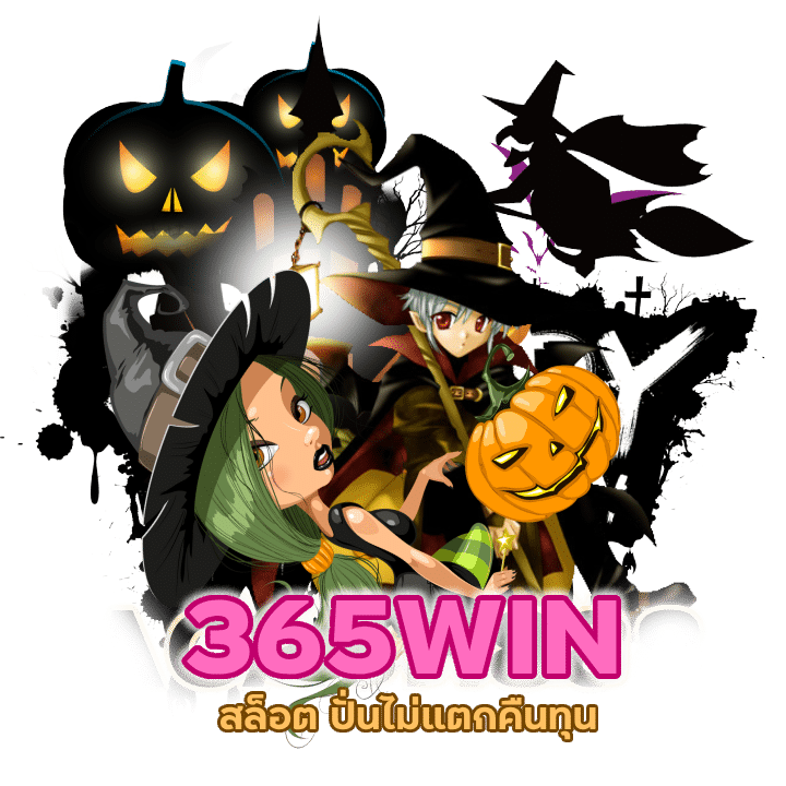 สล็อต ปั่นไม่แตกคืนทุน 25เท่า