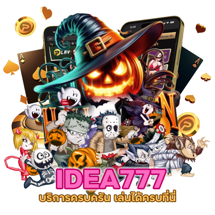 IDEA777SLOT บริการครบครัน